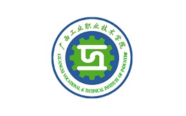 廣西工業職業技術學院