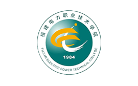福建電力職業技術學院